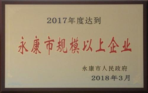 榮譽展示